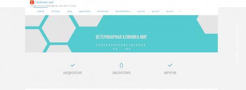 Речица. Брест