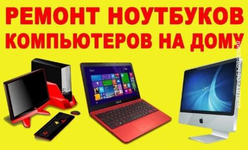 Компьютерные услуги в Копыле. Минская область, Копыль