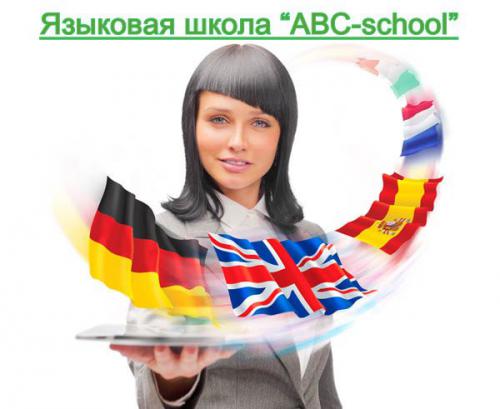 Языковая школа, английский, китайский, французский, русский. Витебск