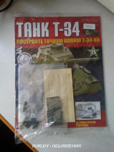 Сборная модель танка Т-34. Витебск