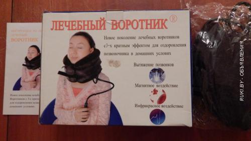 Лечебный растягивающий воротник для шеи. Минск