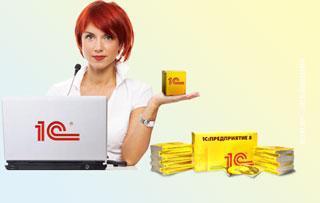 Работы по настройке бухгалтерского ПО 1С 7.7 8.2. Минск