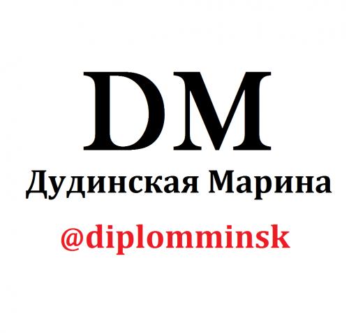 Консультативные услуги по юридическим и иным дисциплинам для студентов. Минск