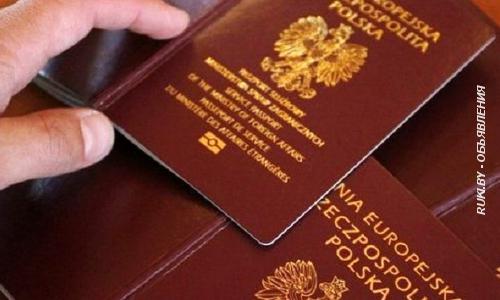 Оформление Европейского Гражданства. Минск