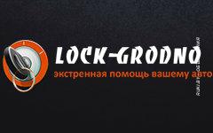Вскрытие и ремонт автомобильных замков. Гродно