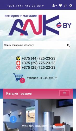 Продается Интернет-магазин сантехники, отопления и водоснабжения ANK.  .... Минск