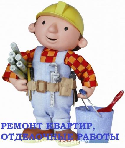 Отделочные работы. Витебск. Витебск