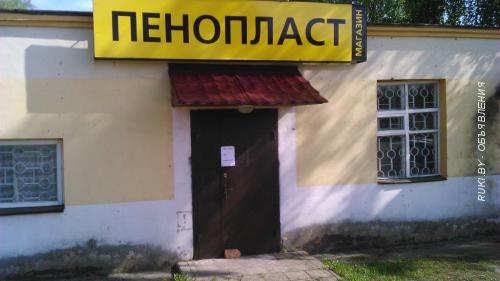 Предлагаем аренду магазина площадью 50,8м2 в Бобруйске. Могилевская область, Бобруйск