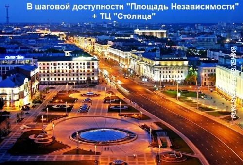 Сдаю в самом центре Минска - пр-т Независимости 13. Минск
