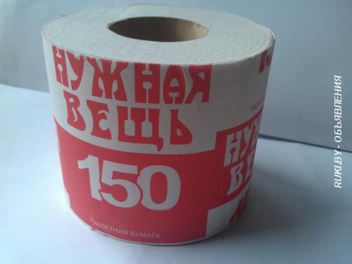 Туалетная бумага Нужная вещь. Минск