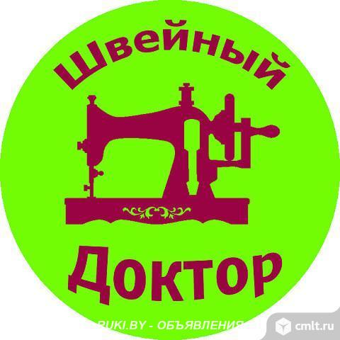 ремонт швейных машин оверлоков Бобруйск и район. Могилевская область, Бобруйск