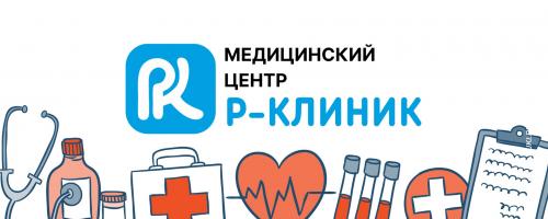 Медицинский центр Rclinic. Минск
