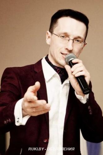 Ведущий на юбилей, свадьбу, корпоратив. Минск