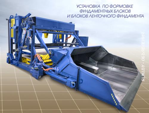 Вибропресс блоков ФБС. Брестская область, Ганцевичи